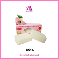 ส่งฟรี !! (1 ก้อน) AYA Strawberry White Magic Soap สบู่ฟอกสิว ผิวใส สบู่สตรอว์เบอร์รี่ขาวมหัศจรรย์ 100 g.