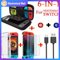 สำหรับจอยเกม Nintend Switch กระเป๋าถือเดินทางสายชาร์จเคสปกป้องหน้าจอ