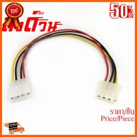 ??HOT!!ลดราคา?? สาย Power IDE เพิ่มความยาว หัว Molex ##ชิ้นส่วนคอม อุปกรณ์คอมพิวเตอร์ เมนบอร์ด หน้าจอ มอนิเตอร์ CPU เม้าท์ คีย์บอร์ด Gaming HDMI Core Laptop