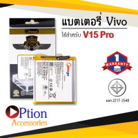 แบตเตอรี่ V15 Pro / V15pro / B-G1  แบตวีโว่ แบตมือถือ แบตโทรศัพท์ แบตเตอรี่โทรศัพท์ แบตมีโก้แท้ 100% สินค้ารับประกัน 1ปี