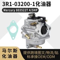 ปรอท803522T คาร์บูเรเตอร์ MFS4A 3R1-03200-1 5HP คาร์บูเรเตอร์เครื่องยนต์เรือ