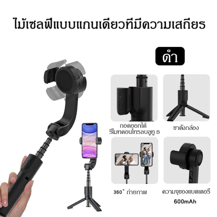 pro-โปรแน่น-ใส่-zguxshvs410-ลด-15-ไม้กันสั่น-gimbal-ไม้เซลฟี่-รีโมทคอนบลูทูธ-ขาตั้งกล้องศัพท์มือถือ-กันสั่นสำหรับมือถือ-รีโมท-ไม้-กระดก-จู-น-รีโมท-รั้ว-รีโมท-รีโมท-บ้าน-จู-น-รีโมท