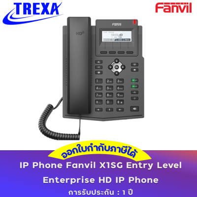 IP Phone X1SG Entry Level IP Phone รับประกัน 1 ปี ออกใบกำกับภาษีได้