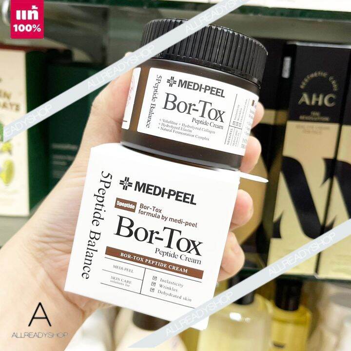 🔥 ของแท้ พร้อมส่ง 🔥 ของแท้ MEDI-PEEL Bor-Tox Peptide Cream Medi Peel ...