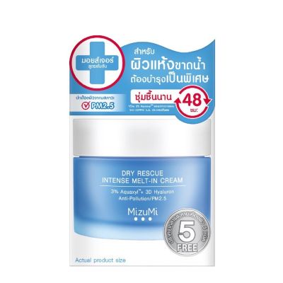 มอยส์เจอร์ไรเซอร์ สูตรเข้มข้น MizuMi Dry Rescue Intense Melt-In Cream 45ml สำหรับผิวแห้ง ผิวแห้งมาก ผิวขาดน้ำ