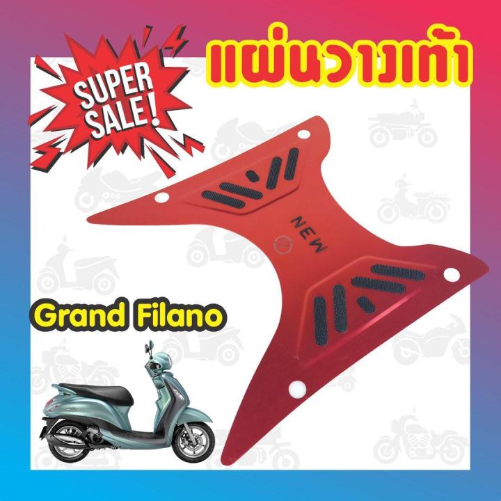 แผ่นปูพื้นวางเท้ามิเนียม-filano-new-สีแดง-มีทั้งขายส่งขายปลีก-สำหรับ-แผ่นปูพื้นอลูมิเนียมอย่างหนา