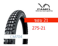 ยางนอก มอเตอร์ไซด์ Camel ขอบ21 CM704