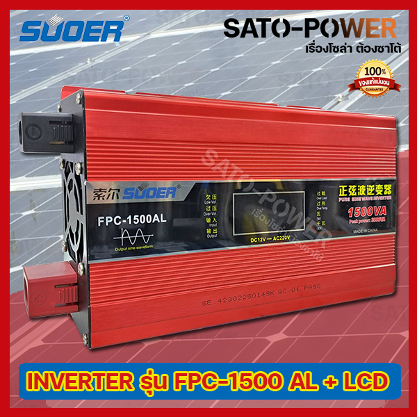 suoer-pure-sine-wave-inverter-รุ่น-fpc-1500al-หน้าจอ-โวลท์-วัตต์และแอมป์-12v-1500va-อินเวอร์เตอร์-เครื่องแปลงไฟ-คุณภาพไฟออกเหมือนไฟบ้าน