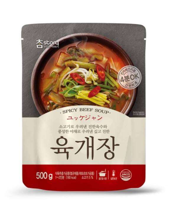 ยูเกจัง-yukgaejang-korean-spicy-beef-soup-500g-charm-story-brand