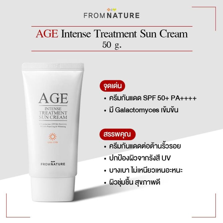 age-from-nature-ampoule-เซรั่ม-ครีมบำรุงผิวหน้า-จากเกาหลี-มีให้เลือก