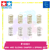 TAMIYA 10321 AO-1046 MINI 4WD SLIDING DAMPER 2 SPRING SET รถของเล่น ทามิย่า ของแท้