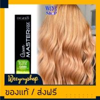 แม่สี Dcash Professional Queen Master Color Cream 30ml. *G888* ดีแคช โปรเฟส