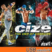 ?สินค้าขายดี? [USBแฟลชไดร์ฟ]CIZE IT UP (USB) ออกกำลังกาย ครบเซ็ต (โบนัส+ท่าใหม่+มีตาราง) ออกกำลังกายต่อจาก T25 ลดโหด!!