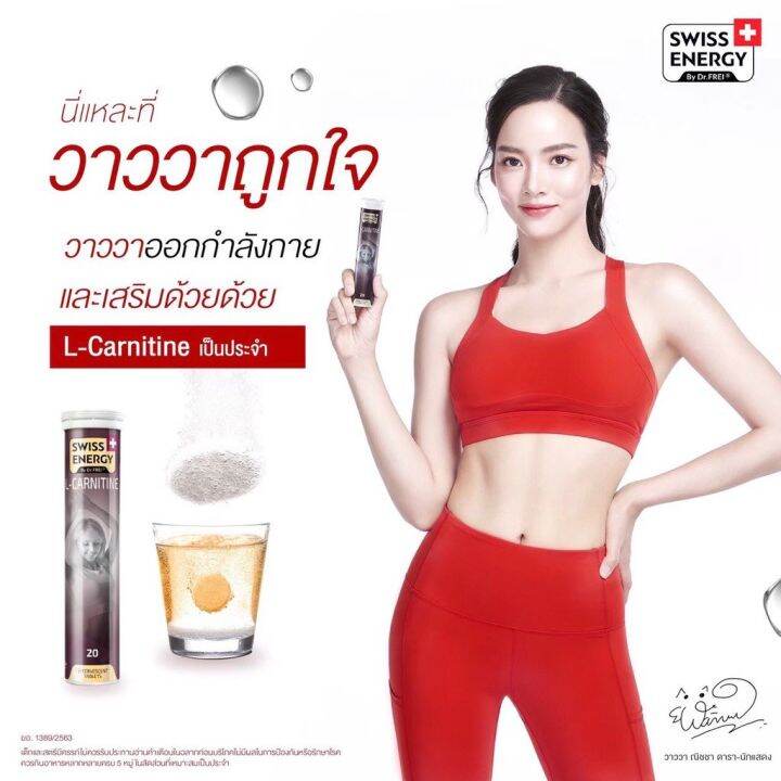 swiss-energy-collagen-คอลลาเจนเม็ดฟู่