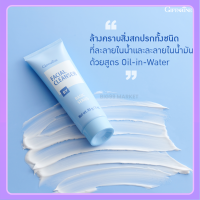 ?ส่งฟรี? ครีมล้างหน้า ( NEW Desigen ) เฟเชียล คลีนเซอร์ Giffarine Facial Cleanser ?สินค้าแท้100%?