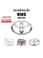 แท้เบิกศูนย์?% ตราหน้ากระจัง Toyota Vios 2003 2004 ,วีออส ปี2003 2004 #Part 753110D010