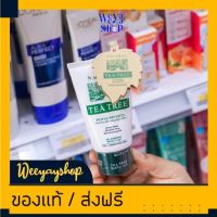 ของแท้ส่งฟรี โฟมล้างหน้า โฟมใบชา Tea Tree Oil Control Facial Foam ที ทรี ออยล์ คอนโทรล เฟเชียล โฟม ขนาด35g.