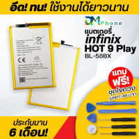 แบต infinix Hot 9 play แบตเตอรี่ battery อินฟินิกซ์ Hot9 play,X680,X680B,BL-58BX 6000mAh 4.4V มีประกัน 6 เดือน