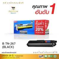 ตลับหมึกเลเซอร์สีดำ Compute Toner Cartridge ใช้สำหรับรุ่น Brother TN263/TN267 (TN-267) Black สีดำ  สำหรับเครื่องพิมพ์ Brother  HL-L3230CDN, HL-L3270CDW, DCP-L3551CDW, MFC-L3735CDN, MFC-L3750CDW, MFC-L3770CDW คอมพิวท์