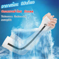 guinian แขนกันแดดหนาวเย็นชายหญิงสำหรับกีฬาขี่รถ