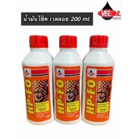 น้ำมันโช๊ค เวลลอย HP-FO เบอร์ 15 ขนาด 200 ml.