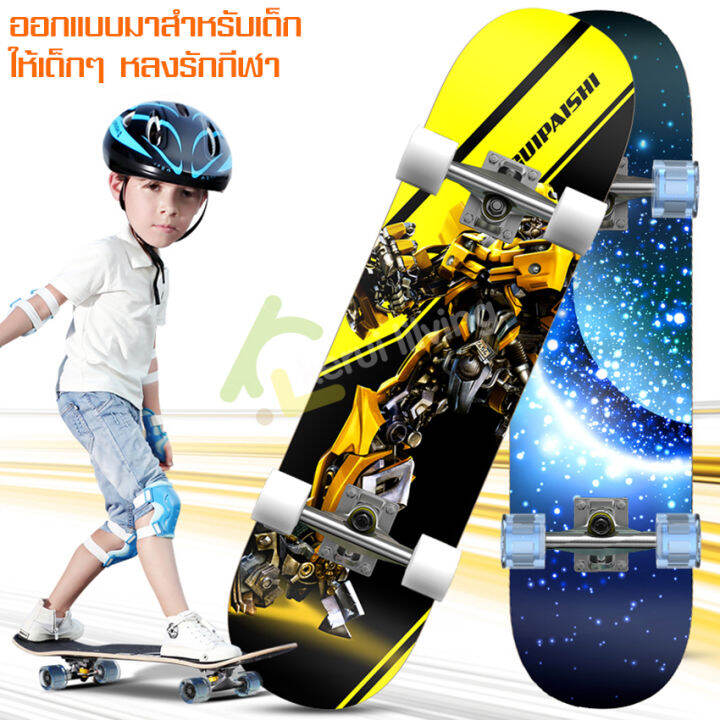 สเก็ตบอร์ดเด็ก-skateboard-สเก็ตบอร์ด-60-cm-สเก็ตบอร์ด4ล้อ-แฟชั่นสเก็ตบอร์ด-สเก็ตบอร์ดลายการ์ตูน-2ด้าน-สเก็ตบอร์ดมือใหม่-ของเล่นเด็ก