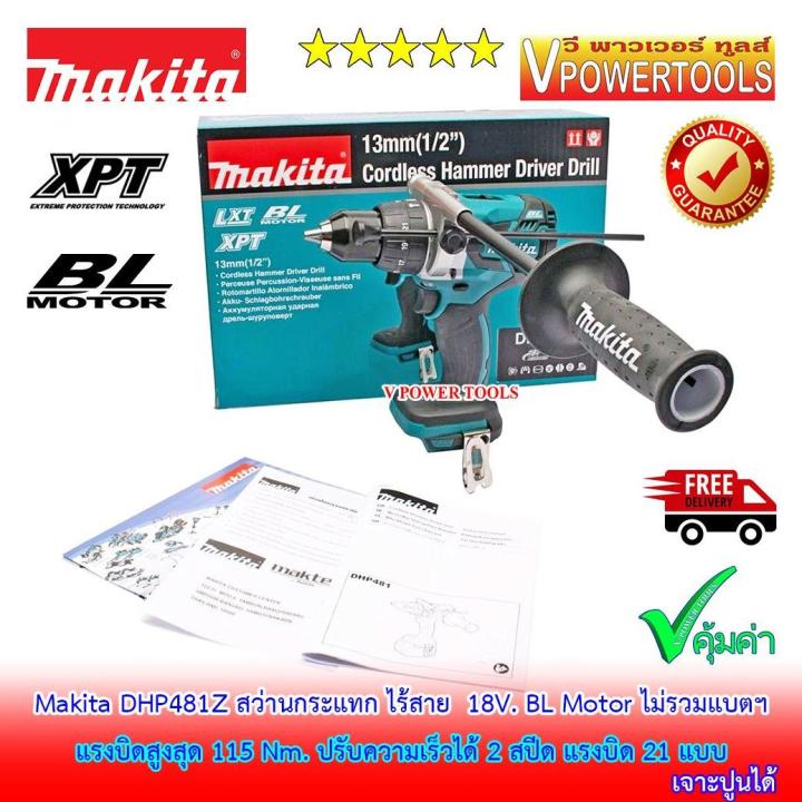 makita-dhp481-สว่านกระแทก-ไร้สาย-18v-13มม-เครื่องเปล่า-ไม่รวมแท่นชาร์จ-ไม่รวมแบตลิเธียม