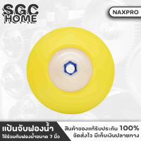 NIPPON แป้นจับฟองน้ำ 5 นิ้ว NAXPRO FOAM BACKING PAD 5.5" สำหรับขัดรถยนต์ ใช้กับฟองน้ำ7นิ้ว ผลิตจาก โพลียูริเทนคุณภาพสูง ทนทาน ยืดหยุ่นสูง