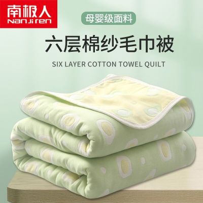 Antarctic people six-layer gauze towel quilt pure summer thin baby childrens cool