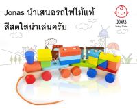 รถไฟไม้ของเล่น, บล็อก,ของเล่นไม้, ของเล่นเสริมพัฒนาการ