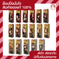 Farger FG ฟาเกอร์ ครีมเปลี่ยนสีผม 100 มล. (โทนแดงม่วง-โทนช็อกโกแลต-โทนทอง-โทนหม่นเทา) *รายการตัดฝา*