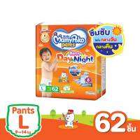 MamyPoko Pants Happy Day&amp;Night มามี่โพโค แพ้นท์ ผ้าอ้อมแบบกางเกง รุ่นแฮปปี้ เดย์แอนด์ไนท์ ขนาด L 62 ชิ้น by Big C