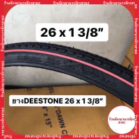 ยางจักรยาน 26x1 3/8"(37-590) DEESTONE ขอบเส้นแดง ราคา/เส้น