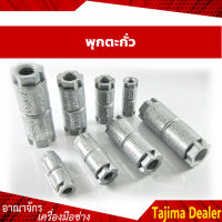 พุ๊กตะกั่ว มีขนาด 3/4",5/8"  ยี่ห้อ Fastenic (ยกกล่อง)