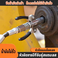 10000Psi หัวอัดจาระบีแรงดันสูง ตัวล็อคหนา ทนแรงดันได้สูง หัวอัดจารบีแท้ สายอัดจารบีแท้ สายอัดจาระบี M6/M8/M10/M12/M14 หัวฉีดน้ำมันสากล หัวอัดจาระบี หัวอัดจารบี หัวจาระบี หัวอ้ดจารบี สายอัดจารบียาว เครื่องอัดจารบี