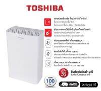 เครื่องฟอกอากาศ TOSHIBA CAF-H20(W) 24ตารางเมตร ระบบ IONIZER ประจุไฟฟ้าลบ ลม4ระดับ Sleep mode ประกันศูนย์ 1 ปี ส่งฟรี