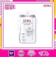 SEWA INSAM ESSENCE ซอง ขาว 8 มล.ยับยั้งต่อต้านริ้วรอย ทำให้ผิวเรียบเนียน แบบไร้รูขุมขุน ผิวเด้ง กระชับแบบไร้ที่ติ