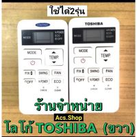 S.S รีโมท -- รีโมทแอร์ Carrier แคเรีย หรือ Toshiba โตชิบ้า (หน้าเหมือนกันแทนกันได้) และรุ่นฝาชัก #รีโมททีวี  #รีโมทแอร์  #รีโมทโทรทัศน์