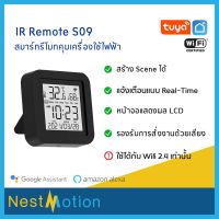 Tuya Smartlife 4 in 1 WiFi IR Remote Temp and Humi Sensor มีหน้าจอ LCD ในตัว รุ่น S09 รีโมทอัจฉริยะ #รีโมทแอร์  #รีโมท  #รีโมททีวี  #รีโมด