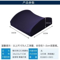 Ready Stock✨ Cushion Office Waist Cushion Seat Sedentary Waist Protector Pregnant Women Waist Cushion Car Memory Foam Chair Back Cushion