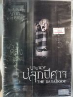 DVD : The Babadook บาบาดุค ปลุกปีศาจ " เสียง : English  Thai บรรยาย : Thai "