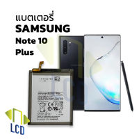 แบตเตอรี่ Samsung Note 10 Plus แบต samsung แบตมือถือ แบตโทรศัพท์ แบตเตอรี่โทรศัพท์ รับประกัน6เดือน