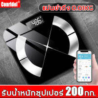 【พร้อมส่งในไทย】CONRlDEl เครื่องชั่งน้ำหนัก รับน้ำหนักได้ถึง 200KG พร้อมจอLCD เชื่อมต่อAPP+วัสดุกระจกเทมเปอร์ 26x26 CM เครื่องชั่งน้ำหนัก เครื่องชั่งดิจิตอล (เครื่องชั่งน้ำหนักดิจิตอล เครื่องชั่งนน เครื่องชั่ง ตาชั่งดิจิดอล ตาชั่งน้ำหนัก)