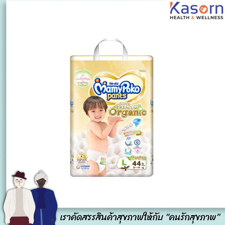 มามี่ โพโค แพ้นท์ ซุปเปอร์ พรีเมี่ยม ออร์แกนิค Mamy Poko Pants Super Premium Organic  L44 (7015)