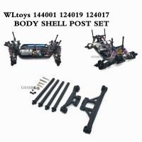 【YF】 wltoys 124019 144001 124017 upgrade parts body shell post modify accessories part l6033