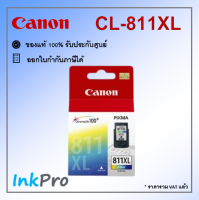 Canon CL-811XL CO ตลับหมึกอิงค์เจ็ท สี ของแท้ (500 page)