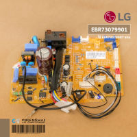 EBR73079901 (ให้ใช้ EBR73079907 แทนรหัสเดิม) แผงวงจรแอร์ LG แผงบอร์ดแอร์แอลจี แผงบอร์ดคอยล์เย็น อะไหล่แอร์ ของแท้ศูนย์