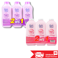 2 แถม 1 Babi Mild เบบี้มายด์ เบบี้ พาวเดอร์ ผลิตภัณฑ์แป้งฝุ่นโรยตัวสำหรับเด็กเล็กขนาด 380,350 มล. แพ็ค 3 ขวด