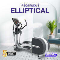 เครื่องเดินวงรี Elliptical เครื่องออกกำลังกายแบบคาร์ดิโอ เบิร์นได้ทุกส่วน!