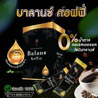 กาแฟสุขภาพ บาล๊านซ์ คอฟฟี่ Balans Koffie 1 ก 15 ซอง กลิ่นหอม ลดน้ำตาล ต้านอนุมูลอิสระ ชะลอวัย ขับถ่ายดี ออร์แกนิก100% มีสารสกัดจากสมุนไพร 19ชนิด